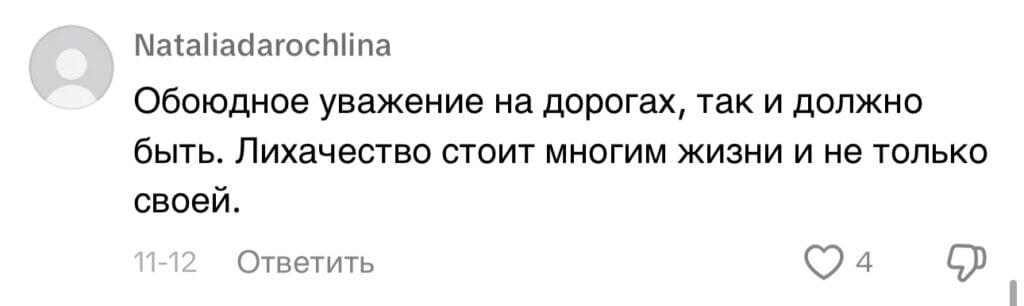 Правила этикета на белорусских дорогах — видео