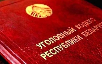 Наказания за наркопреступления могут смягчить в Беларуси