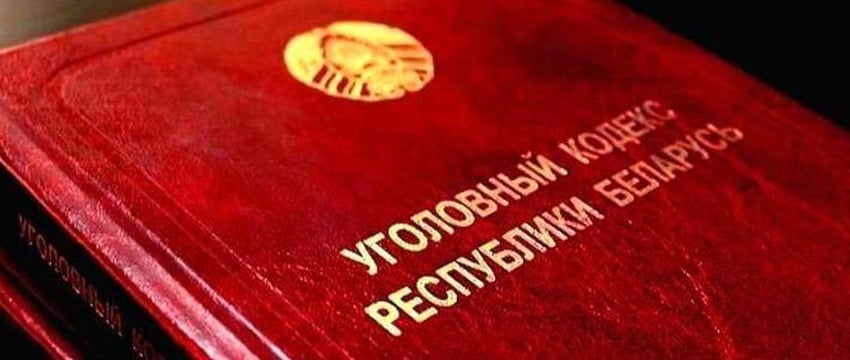 Наказания за наркопреступления могут смягчить в Беларуси