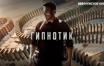 Динамичный сюжет и брутальные герои: в МТС ТВ смотрим фильмы в жанре экшен