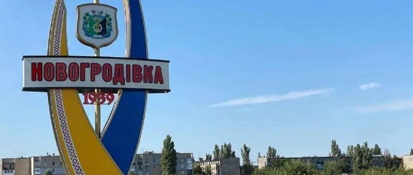 Армия России завоевала Новогродовку в ДНР