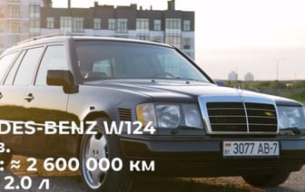 «Эту машину нельзя продавать». Белорус о Mercedes-Benz S124 1986 г. в.