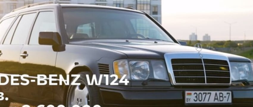 «Эту машину нельзя продавать». Белорус о Mercedes-Benz S124 1986 г. в.