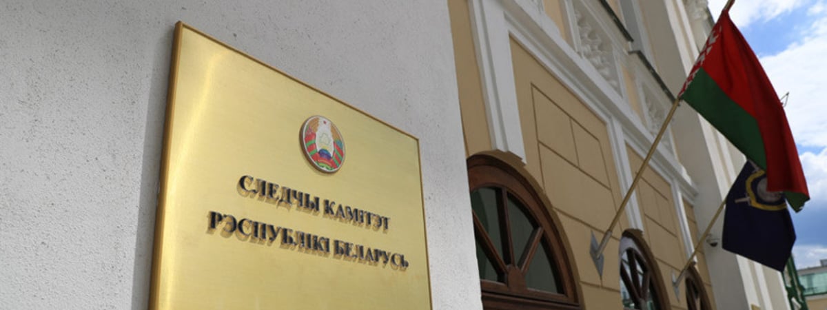 «Всё узнают, не выходя из кабинета». Какие сведения о беларусах может получить Следственный комитет