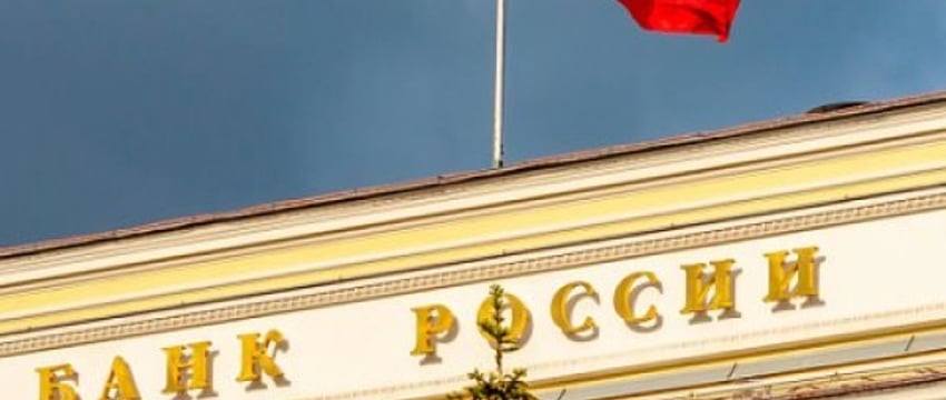 Центробанк России снова повысил ставку: чем это грозит белорусам