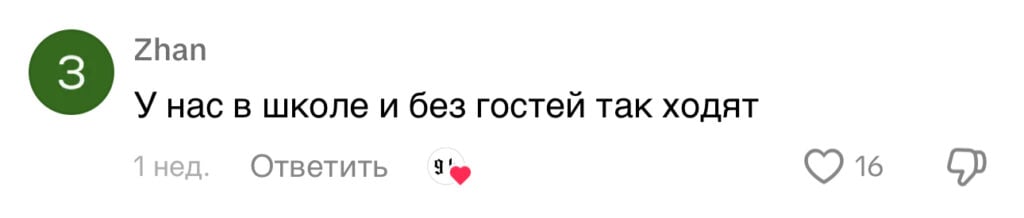 Белорусские школьники покорили TikTok стильной формой и собрали более полумиллиона просмотров
