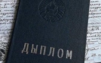 В Беларуси ограничили доступ к сайтам, продававшим дипломы