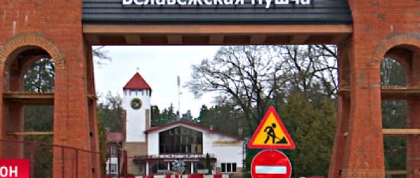 Как изменится поместье беловежского Деда Мороза после реконструкции? Вот как сейчас выглядит резиденция