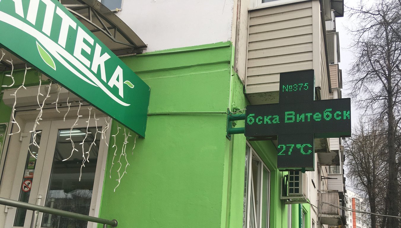 Показания термометра на одной из аптек Витебска. Фото ННВ