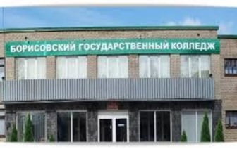 Колледжи Борисова и Жодино предложат новые специальности