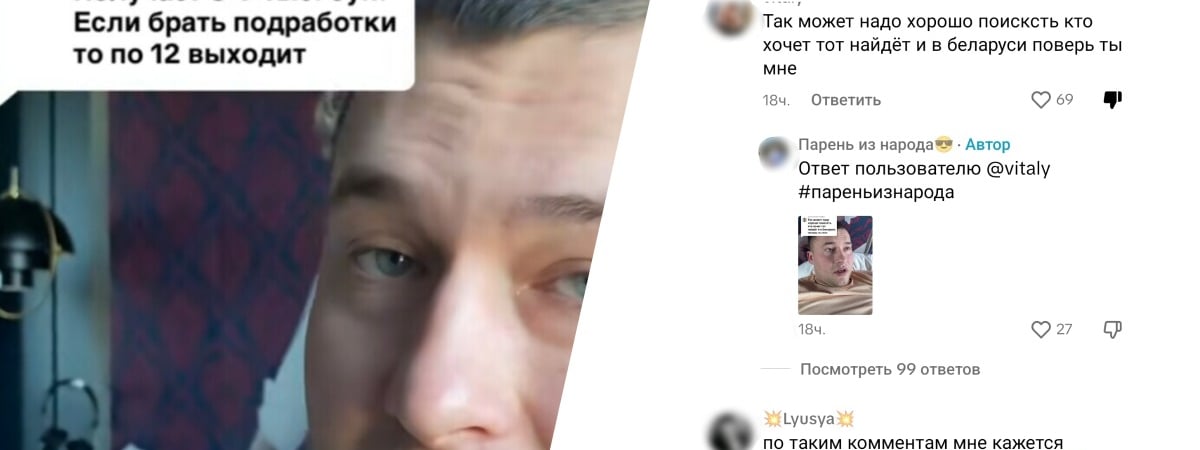 «Где такой завод?» — Блогер в ТикТоке рассказал о зарплате рабочего в 9 тыс руб в Беларуси. Тысячи подписчиков поделились своей. Что вышло?