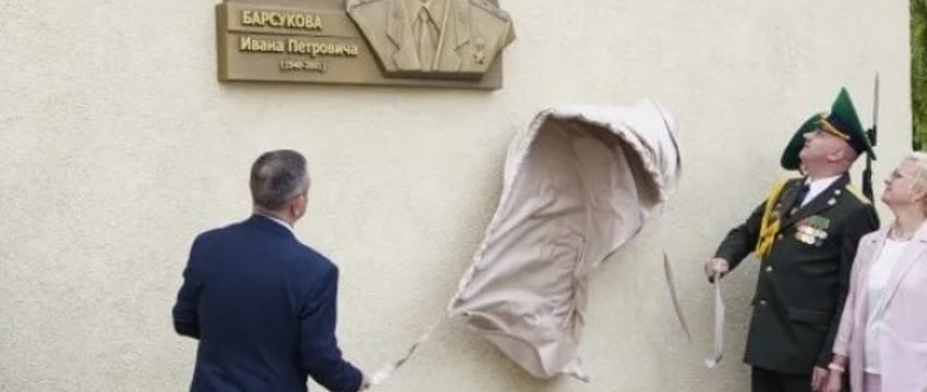 Открытие мемориальной доски в школе №27 г. Бреста