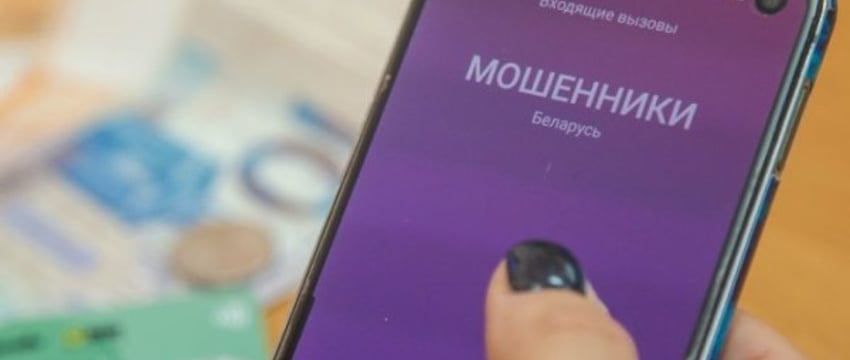 В Пинске невестка спасла свекровь от мошенников