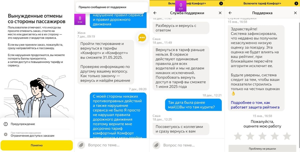 Таксисты рассказали, как низкий рейтинг влияет на работу