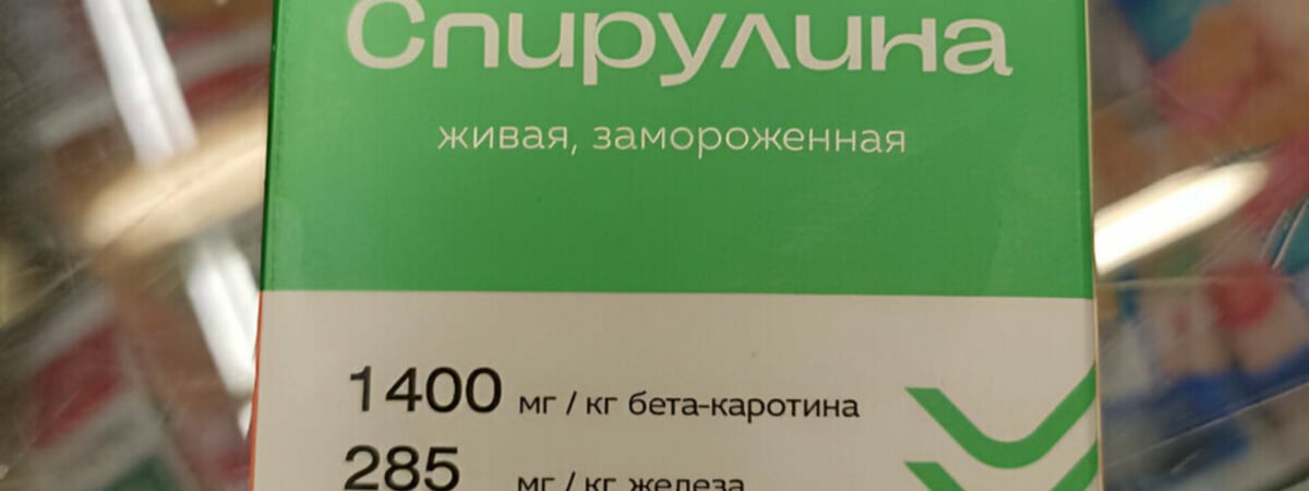 За кило — почти 170 рублей. Нашли в минском гипермаркете белорусскую спирулину. Это что такое?