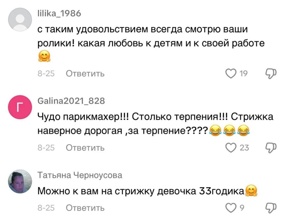 Пользователи интернета в восторге от детского парикмахера