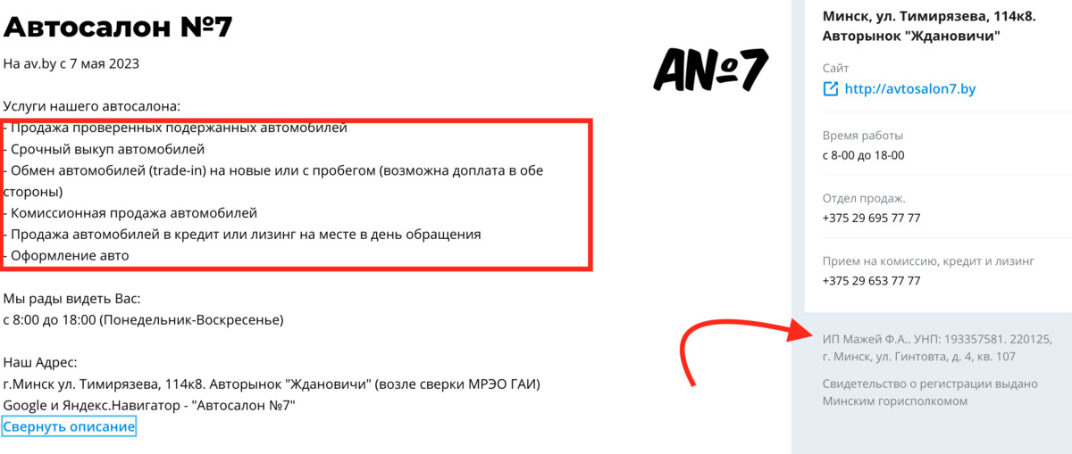 Белорус купил Citroen C4 Grand Picasso «без пробега по РБ»
