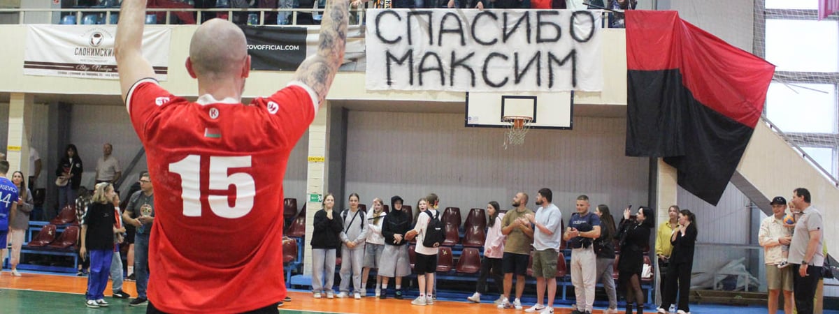 «Прощальный матч — это как-то грустно, пусть это будет мой выпускной» — в Гродно Максим Несвадьба попрощался с гандболом