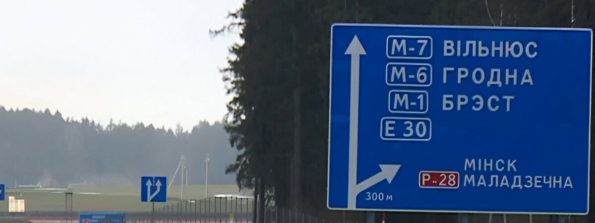 На Гродненщине на трассе M-6 разрешили ехать до границы со скоростью 120 км/час