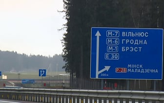 На Гродненщине на трассе M-6 разрешили ехать до границы со скоростью 120 км/час