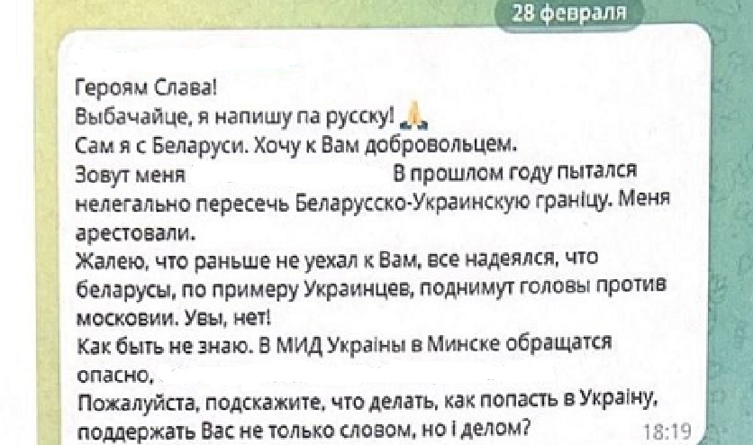 Белорус хотел стать солдатом ВСУ, но его задержал ГУБОПиК
