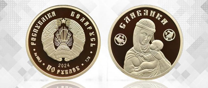 Новая золотая монета «Славянка» выпущена Национальным банком Беларуси