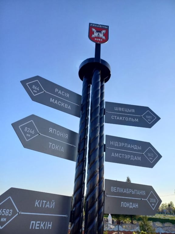 Необычный указатель установили в Ляховичах