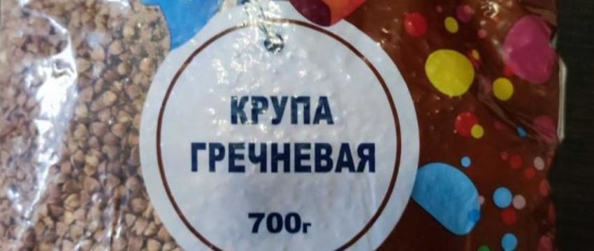 В Беларуси запретили российскую гречку – слишком долго варится