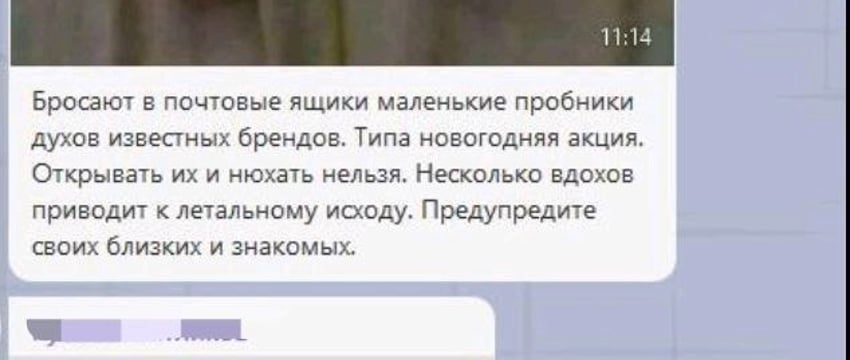 Белорусов снова пытаются запугать абсурдными страшилками — на этот раз про духи из почтового ящика