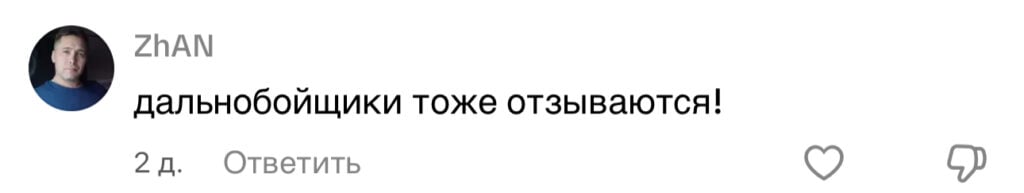 комментарий