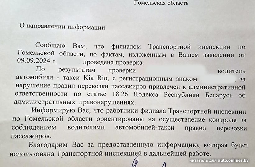 Испугался женщину с ребенком? Очень странный поступок таксиста попал на видео