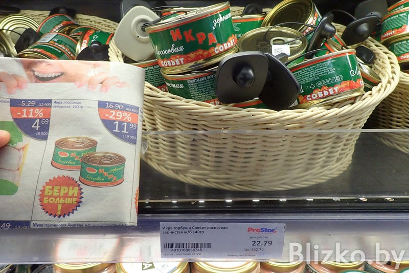 Нашли старую газету гипермаркета и сравнили цены тогда и сейчас