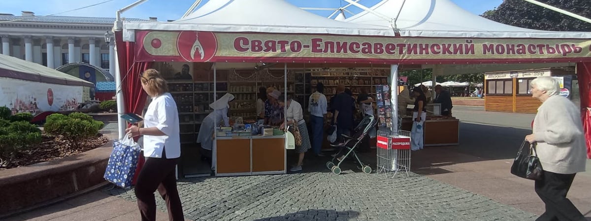 В центре Гродно открылась православная ярмарка — что там можно купить