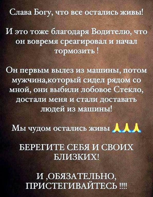 Рассказ от первого лица: «Мне повезло, что я была пристегнута». Пассажирка маршрутки «Брест-Гродно» о ДТП