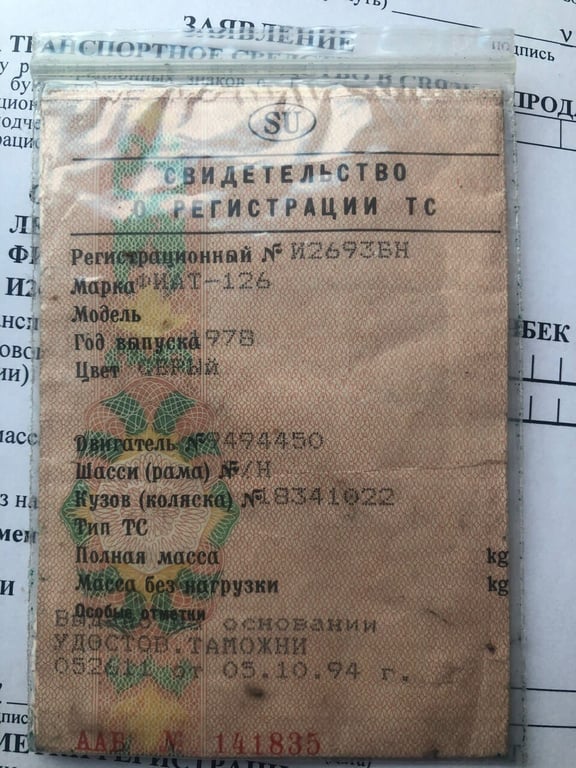 Авто