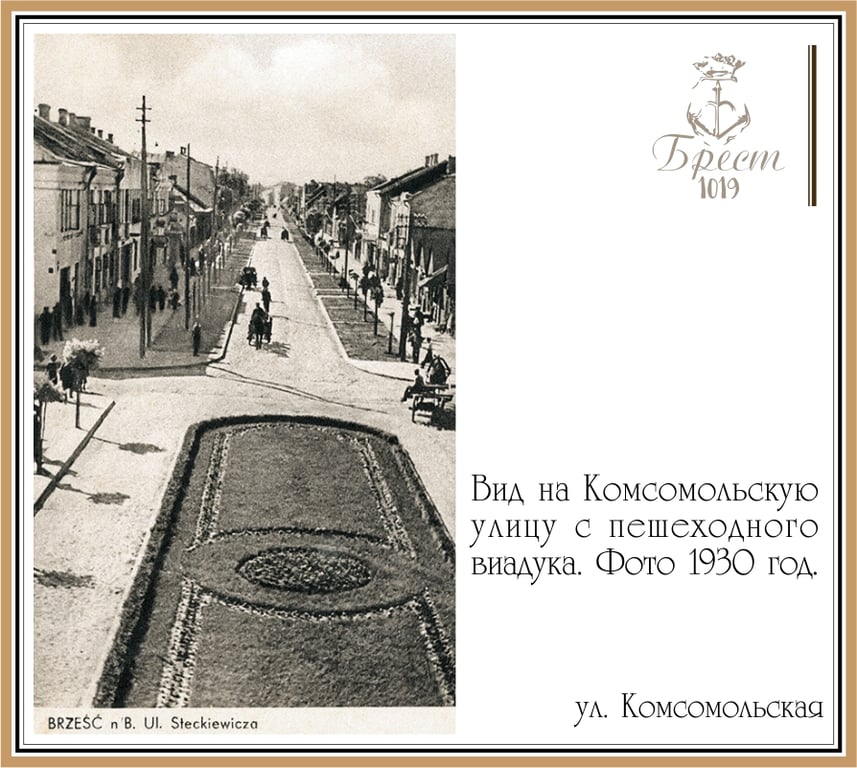 В этой трехэтажке в советские годы жила партийная элита Бреста. А что там сейчас продают?