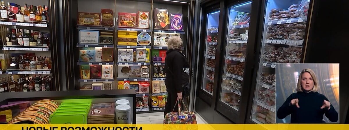 МАРТ потребовал увеличить число белорусских товаров в аэропорту Минска