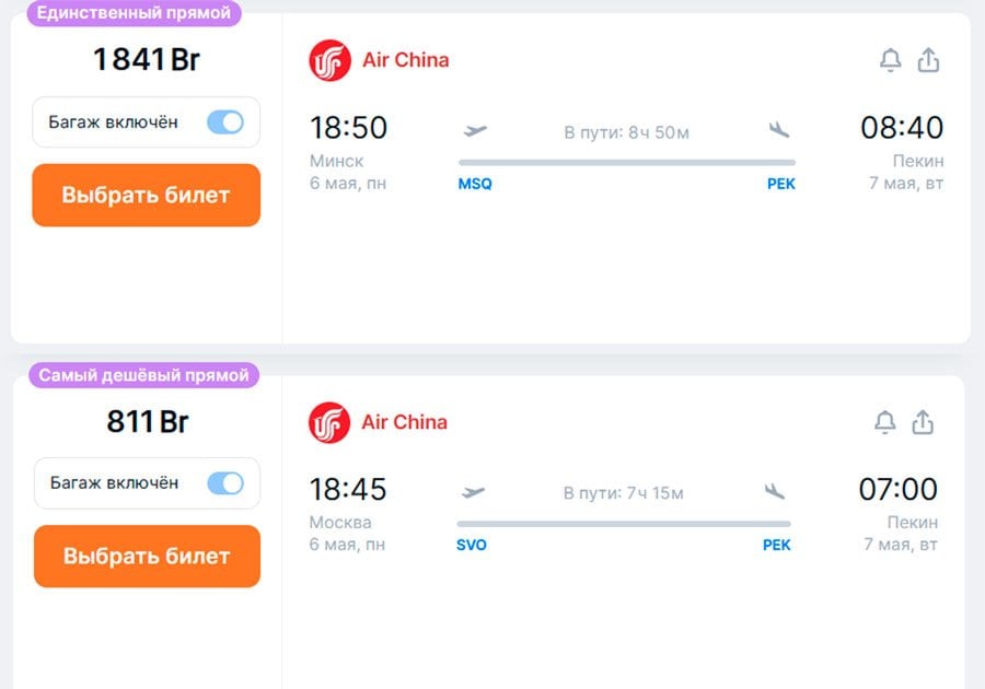 Где белорусам отдохнуть без визы: варианты с вылетом из Минска и не только