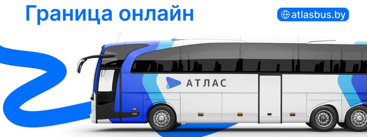 В Беларуси появился канал с информацией о ситуации на границе