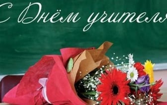 Лукашенко поздравил белорусских педагогов с Днем учителя