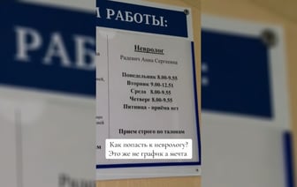 «Будете лечиться подорожниками» — Белоруска в TikTok удивилась графику работы невролога в больнице. В комментариях объяснили — Видео