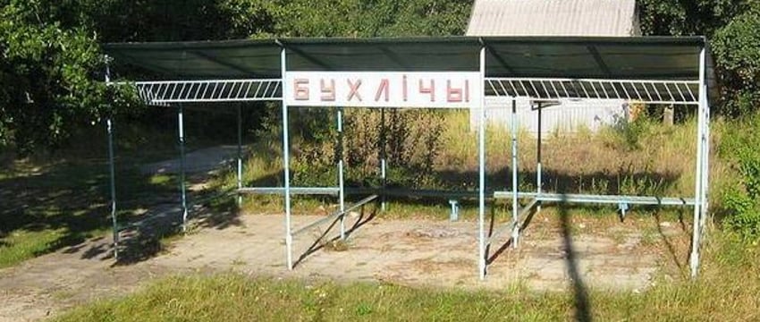 Куда в Беларуси больше нельзя доехать поездом, хотя рельсы и станции остались?