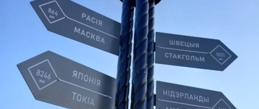 Креативный указатель в Ляховичах