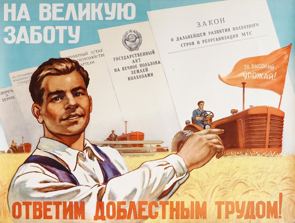 Советский плакат о новом законе о колхозах, предусматривающем роспуск МТС