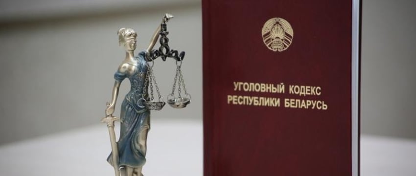 45 человек подозреваются в попытке захвата власти и экстремизме в Беларуси