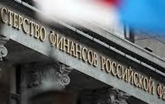 Предложение о повышении налогов в России