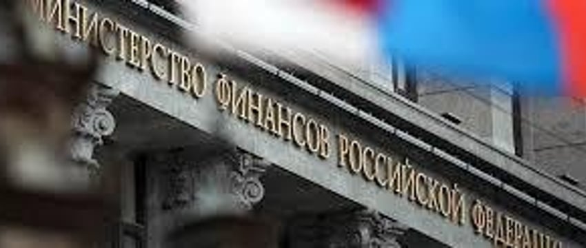Предложение о повышении налогов в России