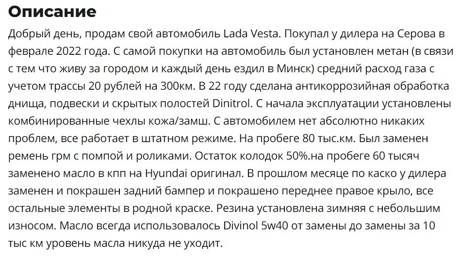«Ровно год висит в продаже». Сколько хотят выручить белорусы за 5-летние BMW, Peugeot и Lada Vesta