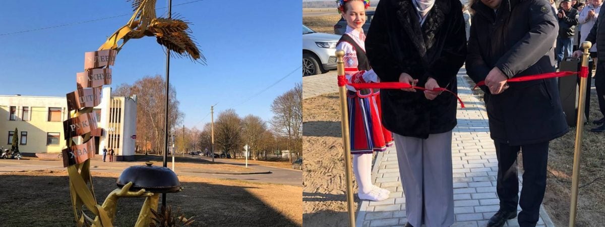 В Беларуси установили памятник хлебу. Где конкретно?