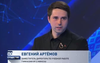 Завуч минской гимназии рассказал, что ChatGPT и DeepSeek могут делать вместо учителя